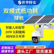 Shihua Wireless Camera Home Night Vision HD Gunball Linkage 360 ° Panoramic Binocular Solar Camera