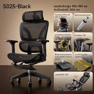 Xpanse S025 เก้าอี้ทำงาน ergonomic chair เพื่อสุขภาพ ระบบปรับรองรับเอวอัตโนมัติ  ที่วางแขนปรับได้ 5 