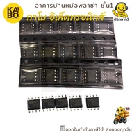 MOSFET IRF7493 Genuine N-Channel 7.5A 80V SO-8 Package For Low Voltage Switching And Load Control