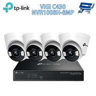 TP-LINK Changyun Monitor Combination VIGI NVR1008H-8MP 8ch Host+VIGI C430 Full Color Hemispherical *