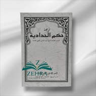 Kitab Hikam Hadadiyah Terjemah bahasa sunda/ Hikam Alhadad/Kitab Hikam