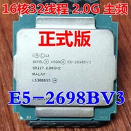 E5-2698BV3 CPU 16核 2678V3 2697V3 2698V3 2699V3 正式版