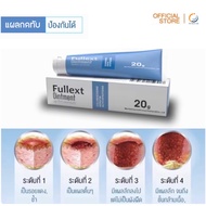 Fullext Ointment ฟูลเล็กท์ ออยท์เมนท์ ฆ่าเชื้อ แผลกดทับ แผลเบาหวาน ขนาด 20 กรัม/หลอด