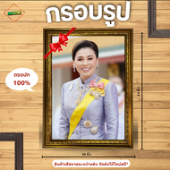 ภาพพระราชินีสุทิดา พร้อมกรอบรูปขนาด18×24นิ้ว