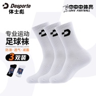 Desporte Desporte Sports Casual Men Breathable Sweat-Absorbent Football Sports Running Cotton Pure C