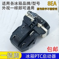 Peti Sejuk Universal PTC Pemula Pemampat Pembeku 8EA02 8EA19C1 17K1AB Pelindung Bersepadu 4.6