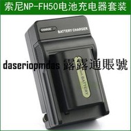 現貨適用于 索尼DSC-HX1 HX100 HX100V HX200 HX200V相機電池+充電器