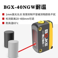 Bộ Cảm Biến Chuyển Mạch Điện Tử Quang Học Độ Trễ Thấp BGX-40N Có Tính Năng Chống Nhiễu Nền Màu Đen T