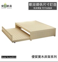 簡約實木加拖床 3尺/4尺/5尺 bed024A *包運費尺寸訂做