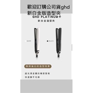 ghd Black White New Platinum Version Styling Clip
