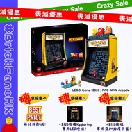 【🔥經典回歸】LEGO Icons 10323：PAC-MAN Arcade