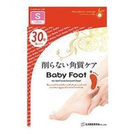 Baby Foot 簡易型30分鐘護理包 S號