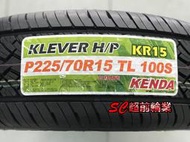 【超前輪業】KENAD 建大輪胎 KR15 225/70-15 特價 2700 歡迎詢問 ESCAPE