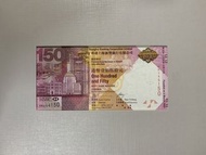 （號碼HK444150）2015年 香港上海匯豐銀行150週年紀念鈔 - 匯豐紀念鈔 2015 Hong Kong and Shanghai Banking Corporation 150th Ann