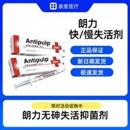 Dental Materials Wuhan Langli Inactivator Non-Arsenic Inactivator Antibacterial Agent Langli Slow In