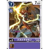 DIGIMON CARD SKULLSATAMON BT14-077 C