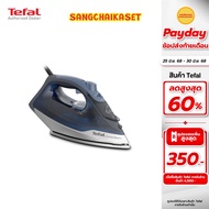 TEFAL เตารีดไอน้ำ (2600วัตต์) รุ่น FV2883TO