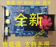 全新 HP 惠普 R7 350 (R9 M360）2G 4G DDR5 4K顯卡 支持多屏顯示