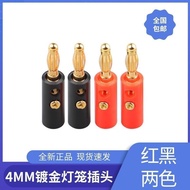 功放机镀金4MM喇叭灯笼插头免焊灯笼音响连接接线柱音箱插座5.29 Amplifier gold-plated 4MM speaker lantern plug solder-free lantern