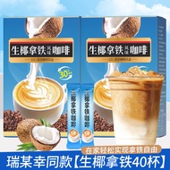 2025readystock Raw Coconut Latte Coffee No Instant Sugar 0 Black Tea Thick Milk Latte Concentrated F