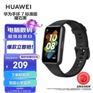 HUAWEI 华为手环7标准版 9.99毫米轻薄设计 血氧自动检测 两周长续航 智能手环 运动手环 曜石黑 下单即发货