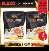 BLAZO COFFEE เบลโซ่คอฟฟี่ กาแฟเพื่อสุขภาพ 2 ห่อ 40ซอง (สูตรใหม่คุณประโยชน์เพิ่ม รสชาดเดิม)(ของแท้)