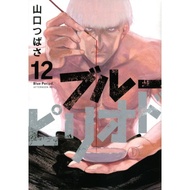 Kinokuniya Indonesia - Blue Period 12 - 9784065274187