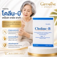 Choline B Giffarine Tea Clip Hand Choline-B Tartarite Foot Mixed With Complex