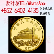 1997年香港回歸金幣（第3組）