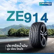 225/65R17 NEW2024 ยางรถยนต์พรีเมี่ยม (ราคาต่อ1หรือ4เส้น)  FALKEN รุ่น ZE914 ECORUN (เทคโนโลยียางประห