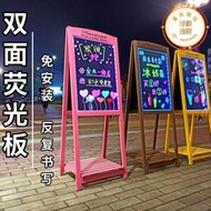 螢光板雙面小黑板店鋪用廣告牌LED木質商用支架式手寫板立式招牌