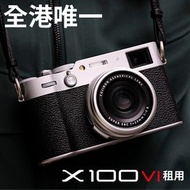 全港唯一 租借 Fujifilm 富士 X100VI 相機 菲林模擬 防震 60mp 鏡頭 攝影器材