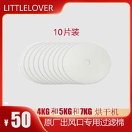 LITTLELOVER【配件】 滚筒烘干机过滤棉 过滤毛絮  灰尘 羊毛球提高烘干速度 宠物毛 4-7KG专用10片