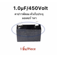 1uf 450v Fan Motor Capacitor 1.0uf 450v 2-Pin Air 1uf450V 1.0uf/450Vac CBB61