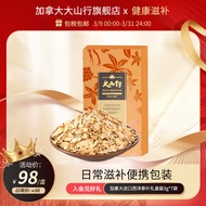 大山行精选花旗参碎礼盒7袋盒加拿大原装进口西洋参片【效期至2023年9月介意慎拍】