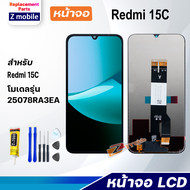 หน้าจอ xiaomi Redmi 15C จอแท้ จอชุด จอ Lcd Screen Display Touch For xiao mi Redmi15C/25078RA3EA
