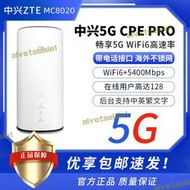 【現貨免運】 zte mc8020 5g cpe插卡 wifi 6 無線雙頻 千兆5g路由器 適用
