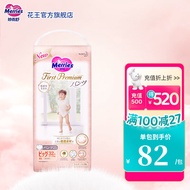 花王（Merries）妙而舒日本进口 心悦挚柔 学步裤|拉拉裤 XL32片（12-22kg）