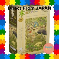 ensky 208 pieces jigsaw puzzle STUDIO GHIBLI WORKS - I PICKED A LOT (18.2x25.7cm) 208-W208