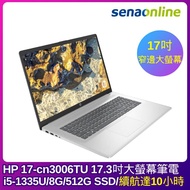 HP 17-cn3006TU 17.3吋大螢幕筆電(i5-1335U/8G/512G SSD/星河銀)