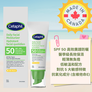 舒特膚 - 日常面部防曬潤膚霜 50 ml 適合所有膚質 SPF 50 廣譜 UVA 和 UVB 防曬 [到期日:27年07月31日]