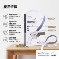 ［Respira 配件專家提供］ResMed AirFit™ P10 睡眠呼吸機鼻枕面罩系統（Nasal Pillows System）
