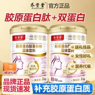 Qiao Shidang 1,000g Collagen Egg Peptide Protein Powder Ladies Supplement Protein Beauty Beauty Auth
