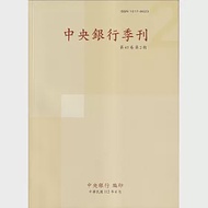 中央銀行季刊45卷2期(112.06)