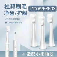 Suitable for Xiaomi Electric Toothbrush Head Mijia Sonic T100 Toothbrush Head Imported Soft Bristle 