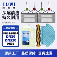 Suitable for Cobos DN55 Sweeper Accessories DN520/DN33/36 Side Roller Brush Mop Rag Filter Cleaning 