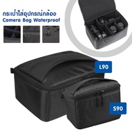 Camera Bag for SLR Camera Waterproof - Insert case with handle กระเป๋าใส่อุปกรณ์กล้องขนาดพกพา กันน้ำ กันกระแทก พกพาสะดวก