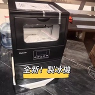 🧊🧊熱賣[急放！]家用商用製冰機  100%新 全自動製冰機 小型大型 製冰機 ice machine 現貨