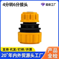 Le Plastic 4 Points to 6 Points Repair Joint 4 Points to 6 Points Conversion Joint Car Wash Water Pi