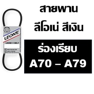 LEONE Silver Belt Groove A A70 A71 A72 A73 A74 A75 A76 A77 A78 A79 70 71 72 73 74 75 76 77 78 79